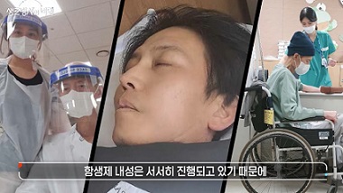 항생제내성