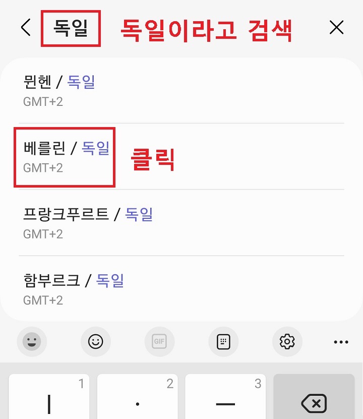 독일이라고 검색함
