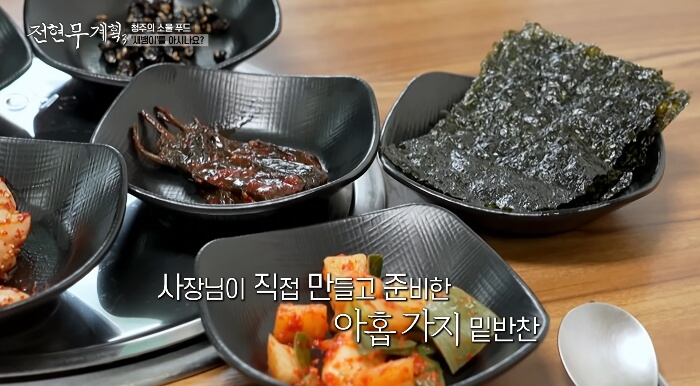 밑반찬2