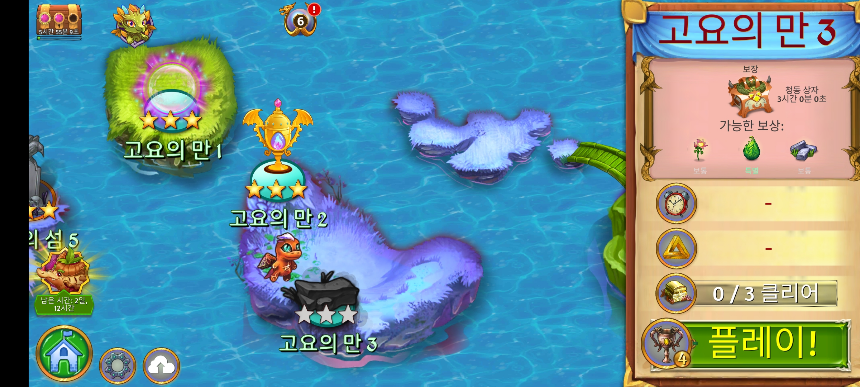 고요의 만 3 지도