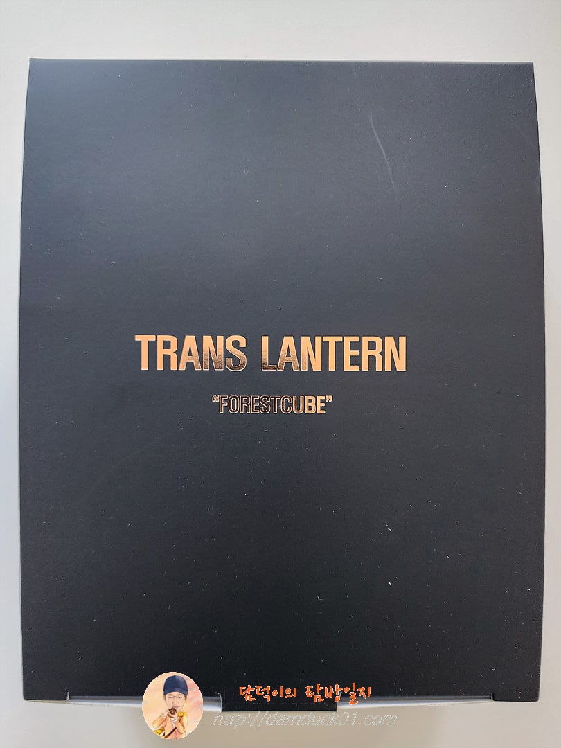 포레스트큐브 트랜스 미니 랜턴