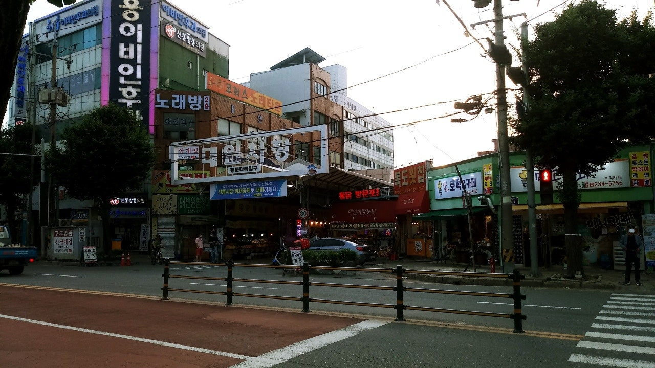 대인시장