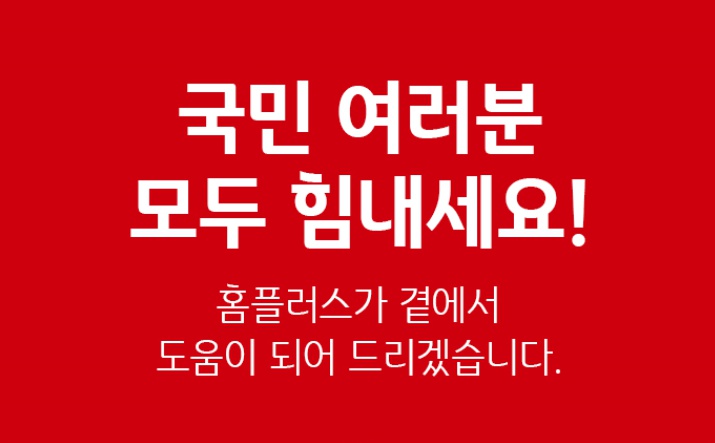 3월 홈플러스 휴무일