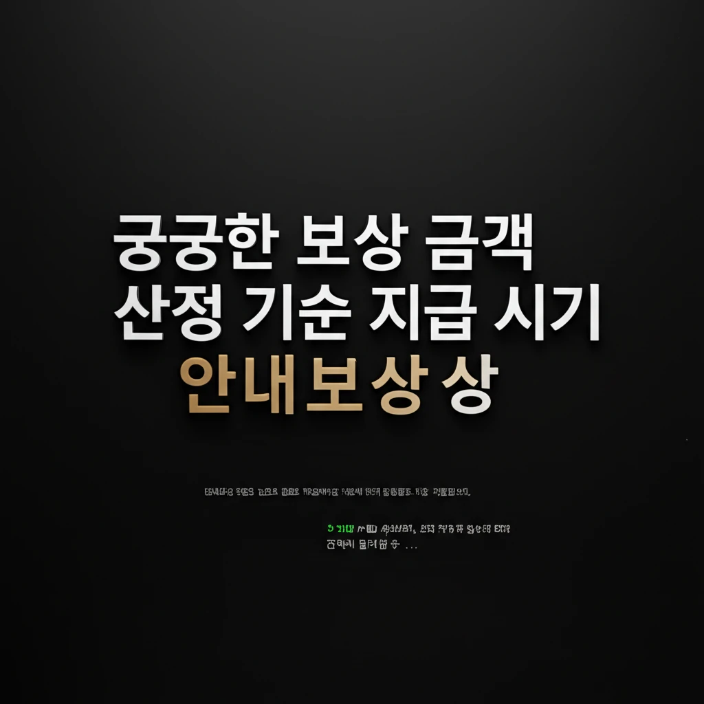 군사격장 소음 피해보상금 모바일 접수..