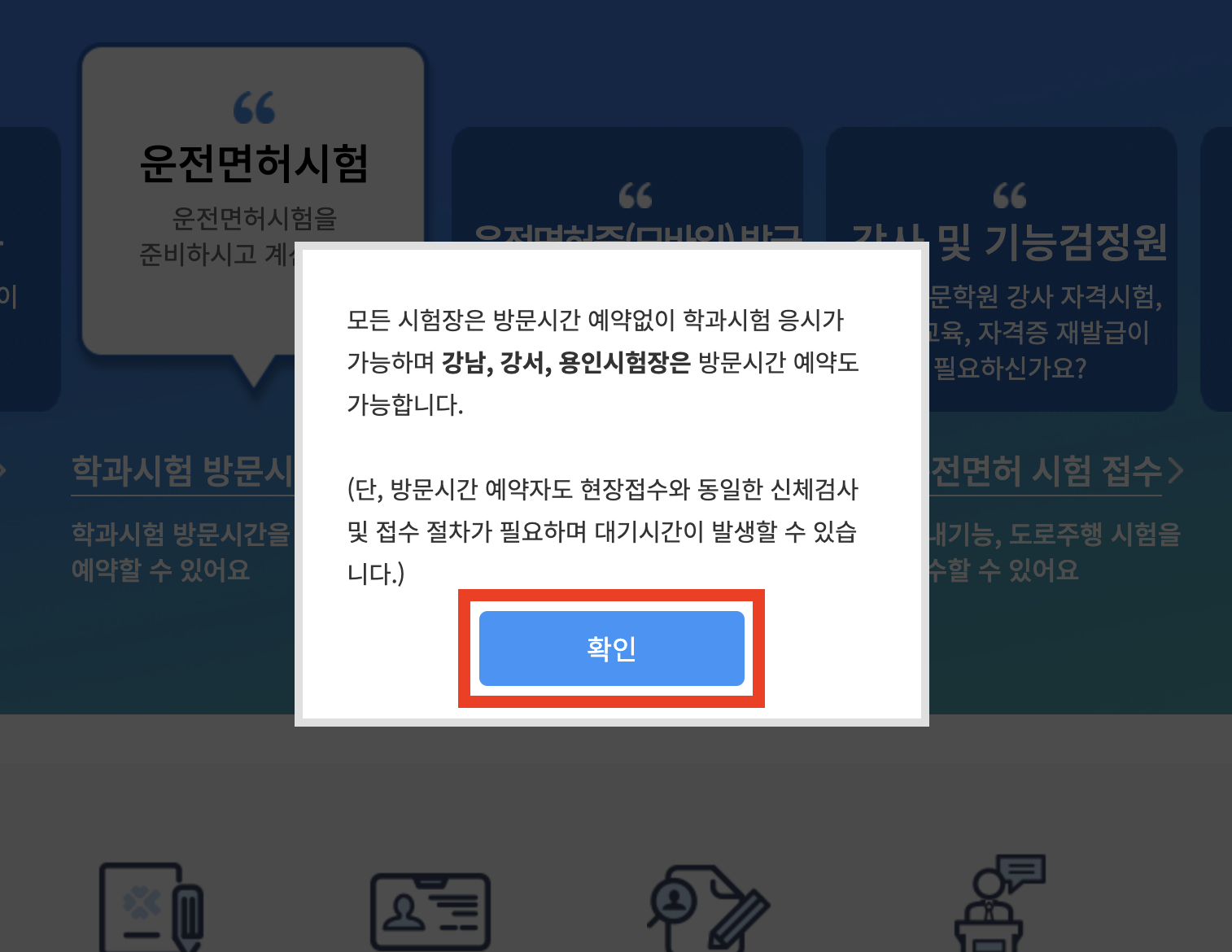 운전 면허 필기 시험 접수 방법 미리보기(+2024)