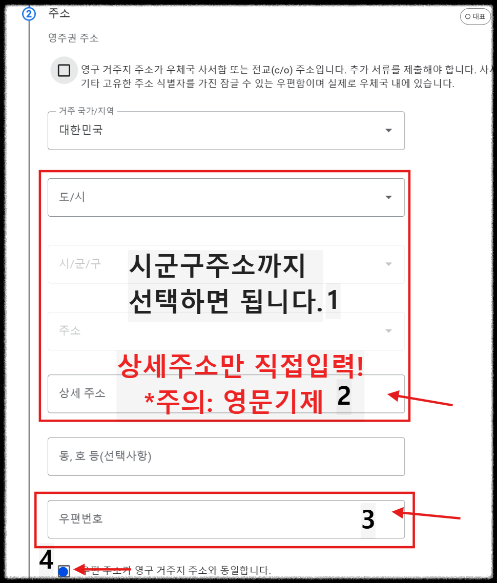 구글 애드센스 미국 세금 정보 제출