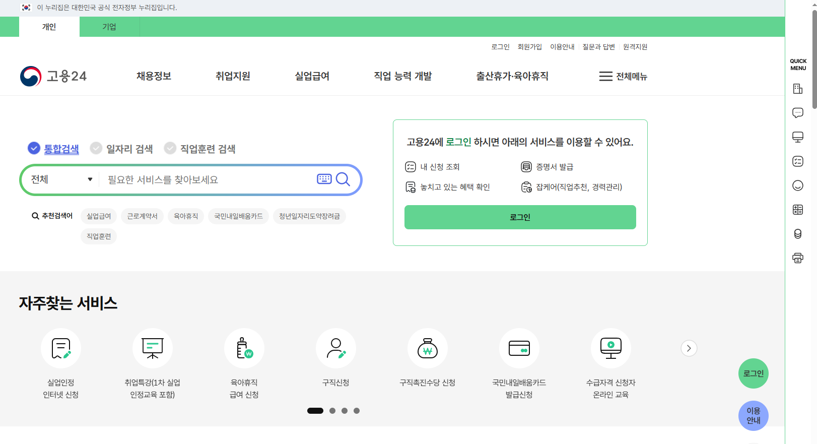 아빠보너스제 