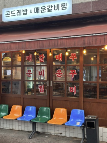 동선식당 성신여대 본점