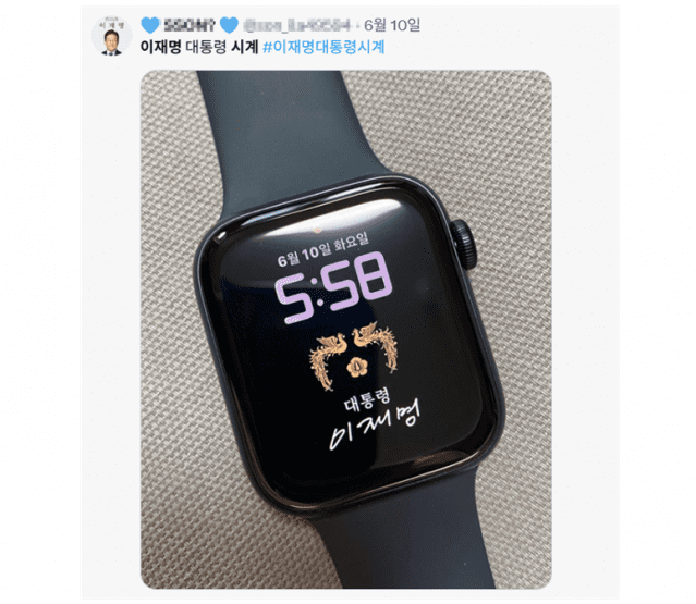 국민이 직접 제작해 사용 중인 스마트워치 배경화면,