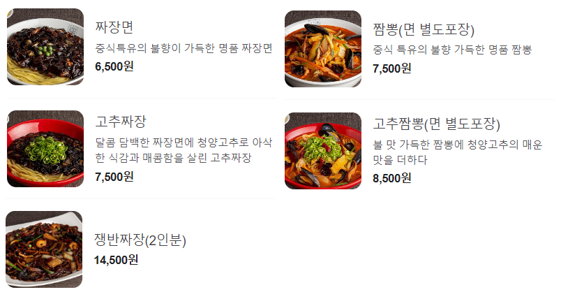 홍콩반점0410_면메뉴