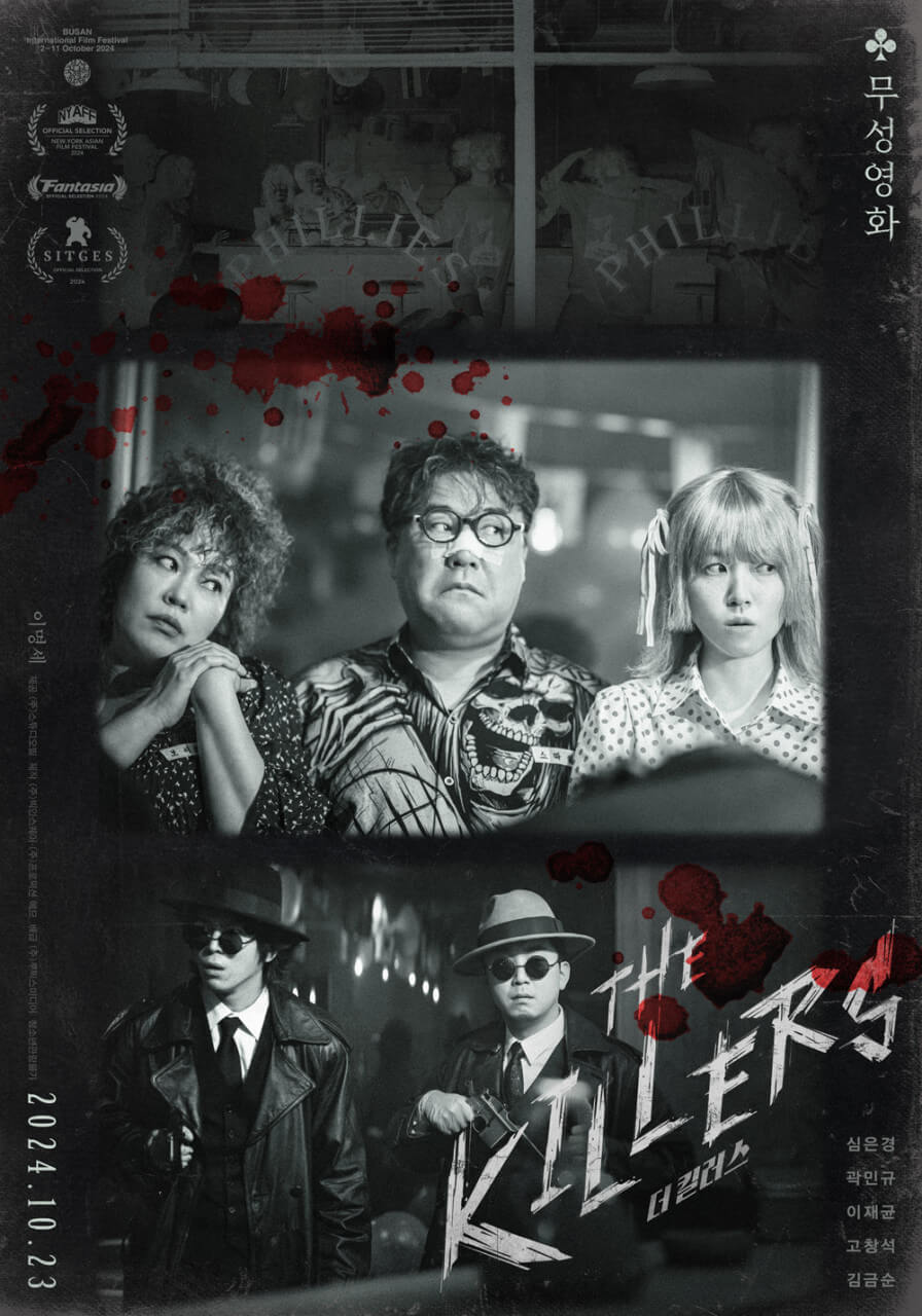 더 킬러스
