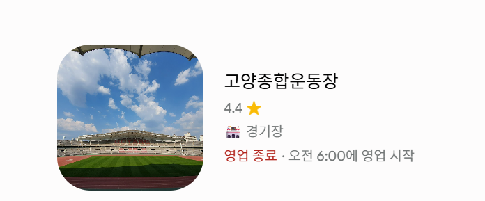2026 임영웅 콘서트 일정 공개! NOL티켓 피켓팅 성공 꿀팁부터 고양종합운동장 주차 정보까지 총정리