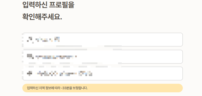 포스텔러 만세력