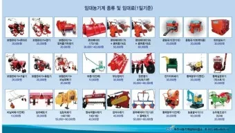 농사 농기계 임대 관리기 예초기 동력분무기 트랙터 이용법_5