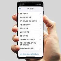 앱 스토어