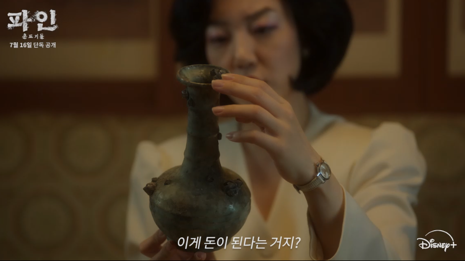파인 촌뜨기들