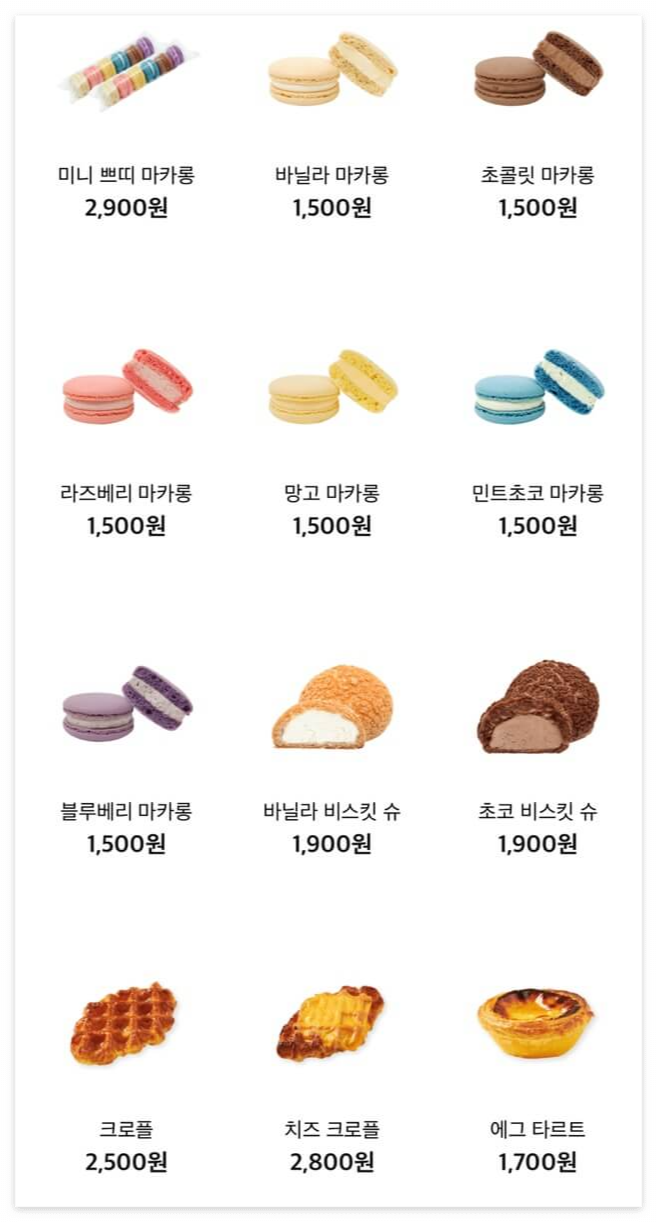 매머드커피디저트