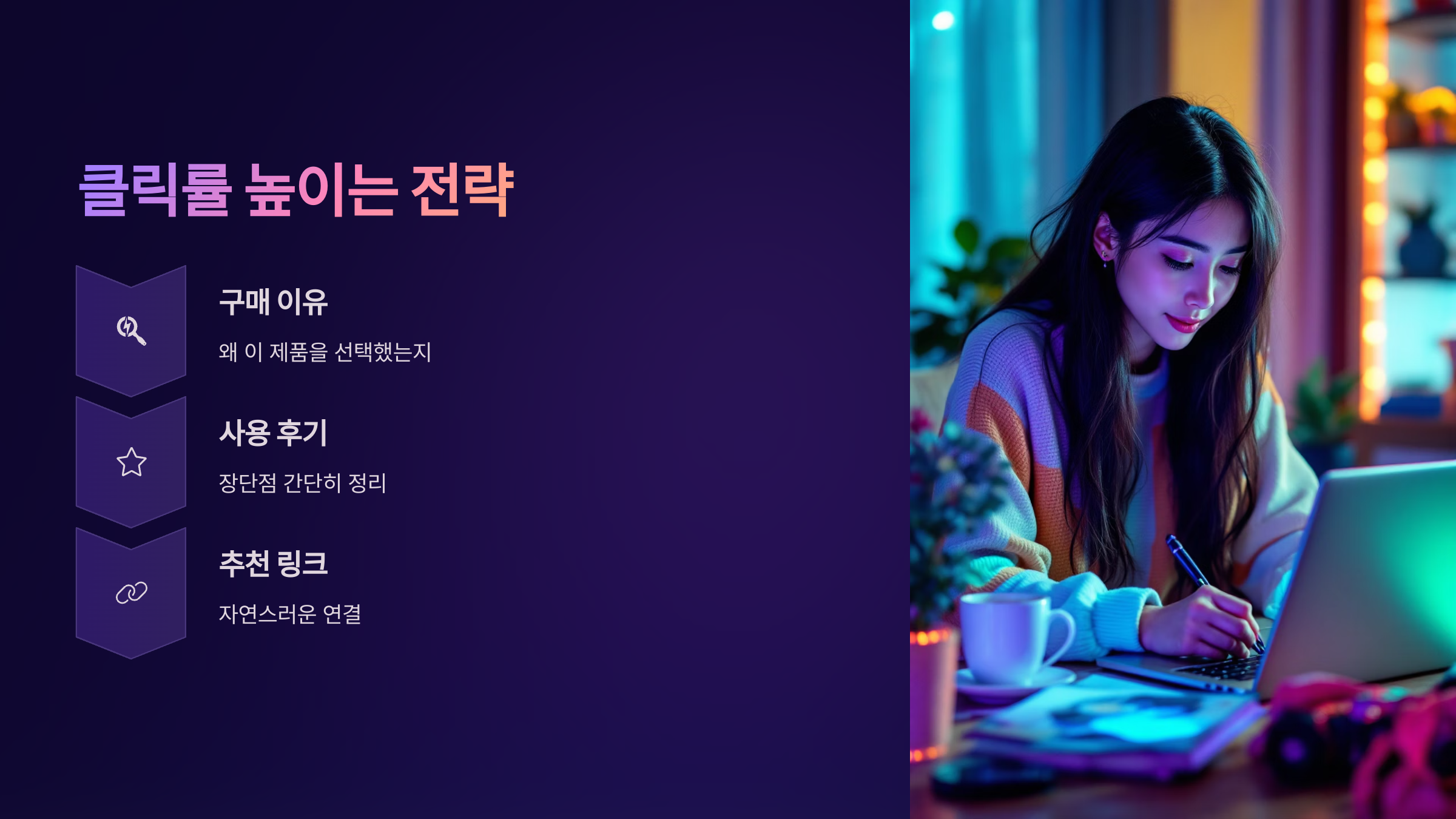 쿠팡파트너스 금지사항과 운영 꿀팁 정리