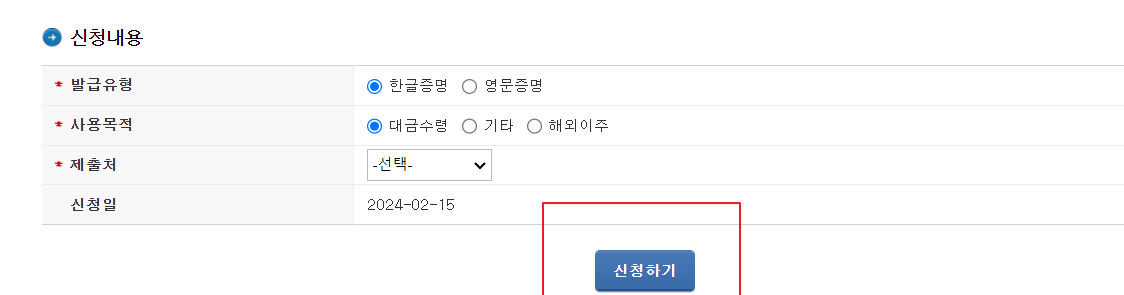 국세완납증명서인터넷발급