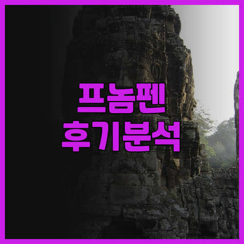 더 스카이 프놈펜 호텔 & 아파트먼트