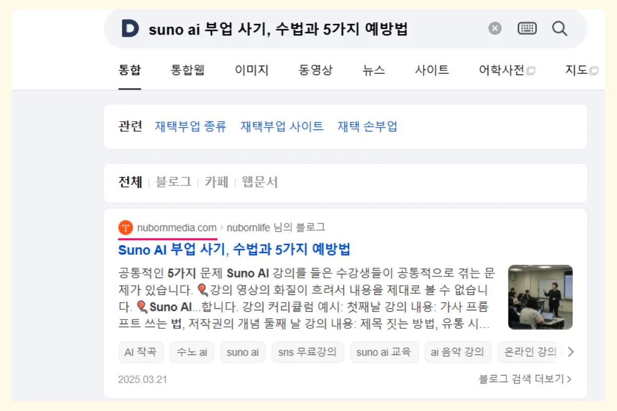 티스토리 블로그 최적화 세팅 방법