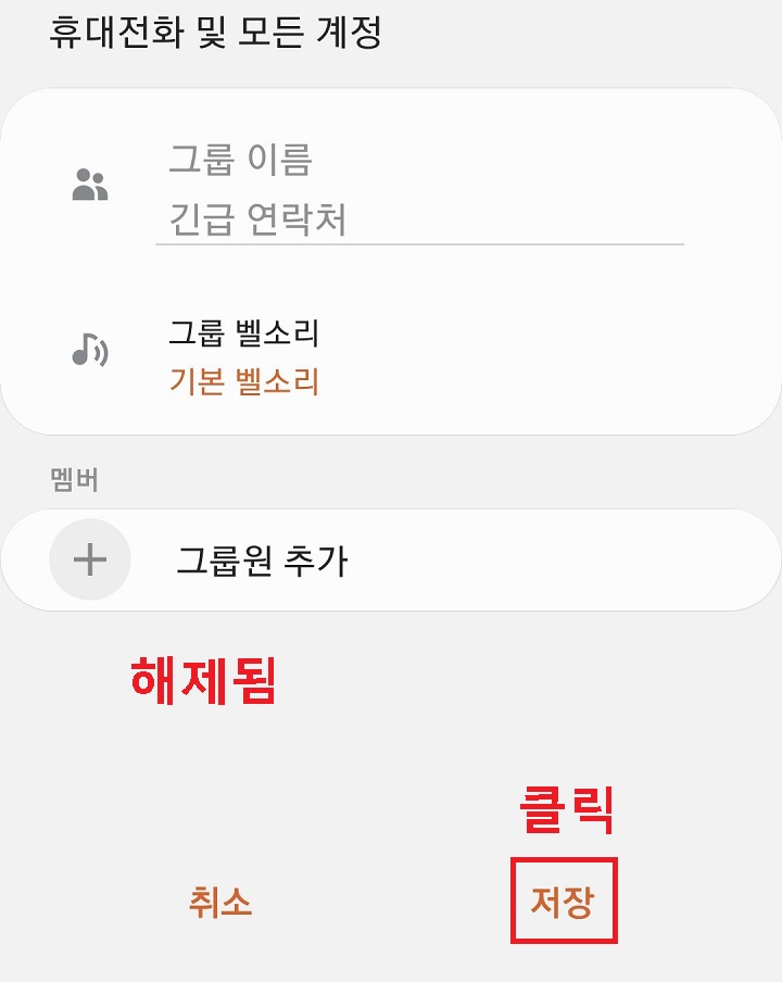 저장클릭함