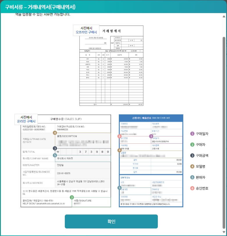거래명세서