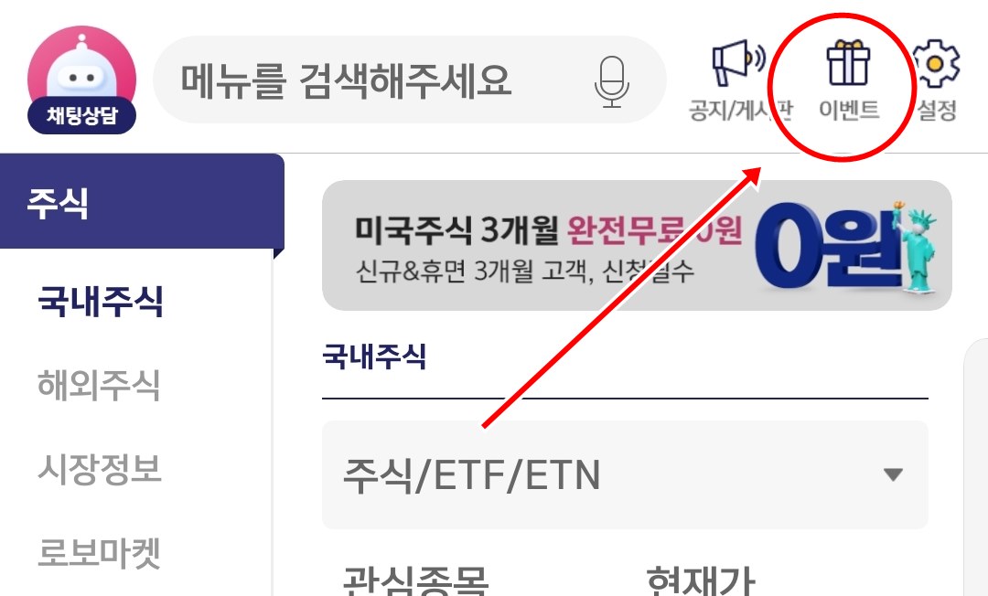 키움증권 이벤트