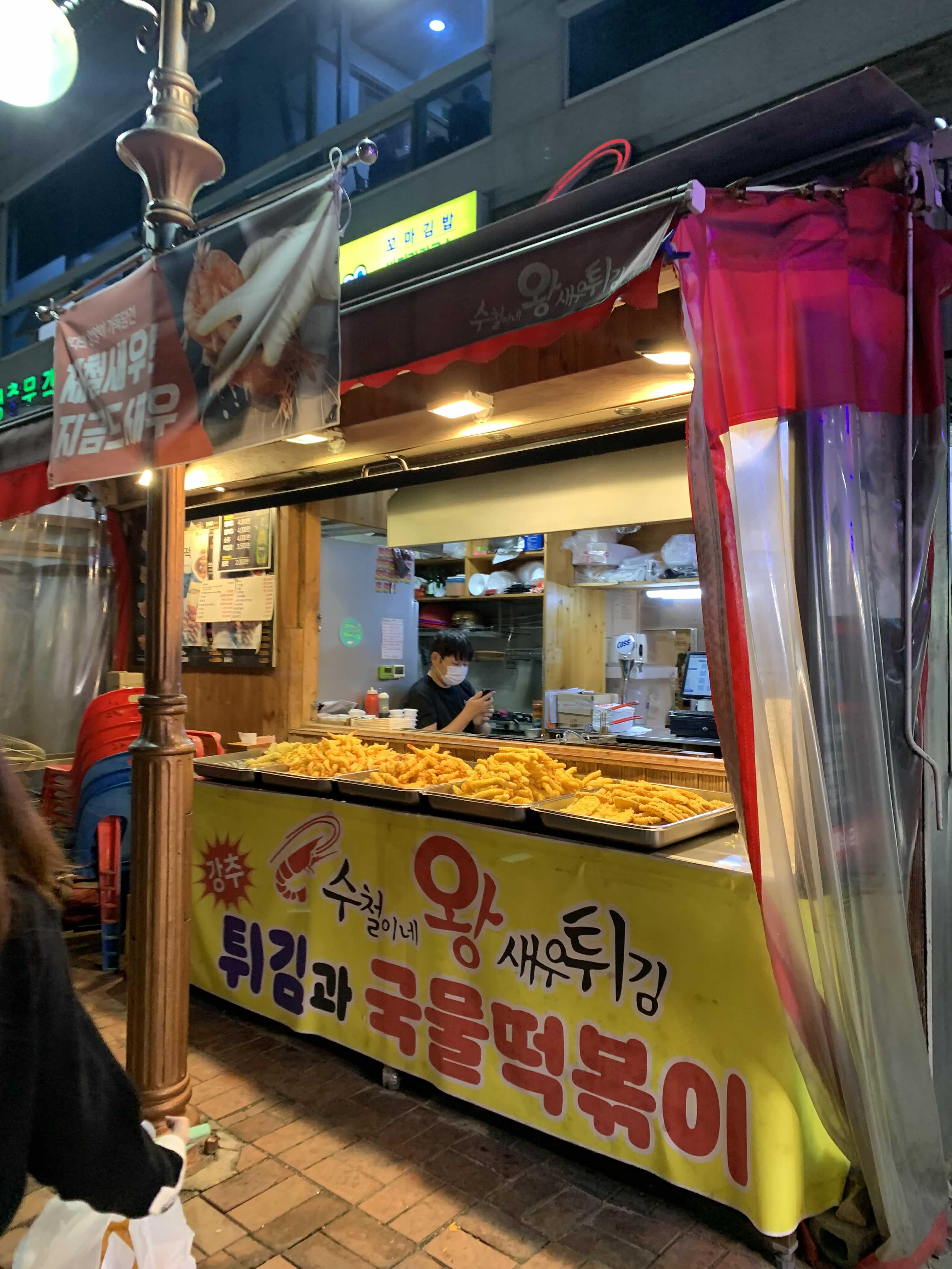 수철이네 왕새우튀김 맛