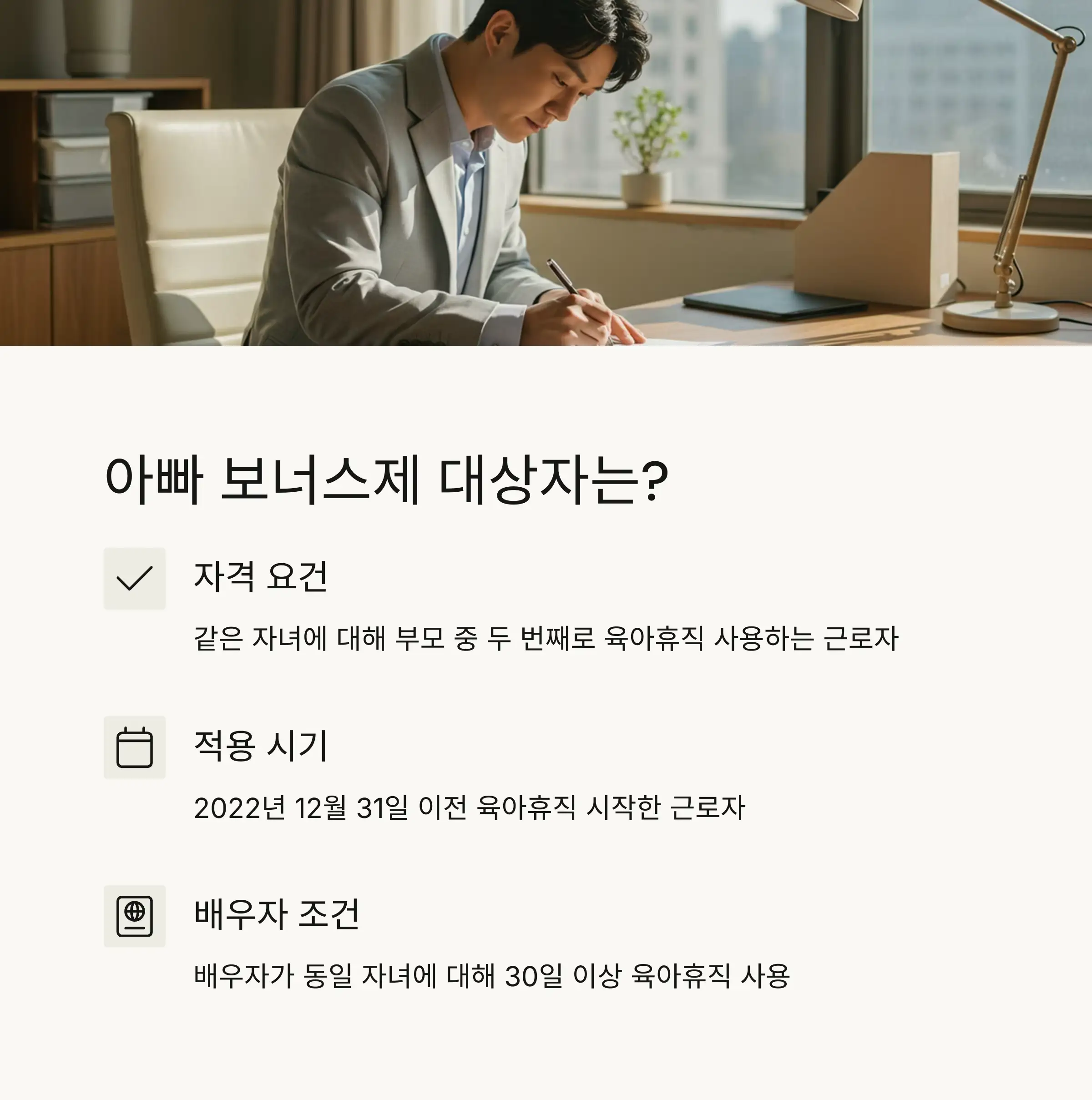 🧮 육아휴직급여 계산 예시