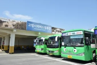 고령 시외버스터미널 시간표 예매 요금_49
