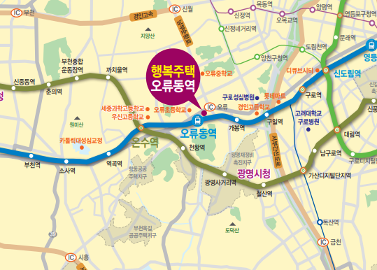 행복주택 오류동역