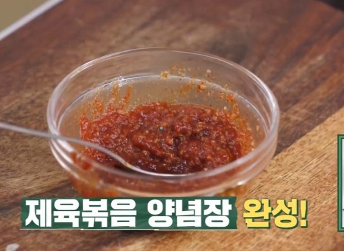 제육볶음 양념장