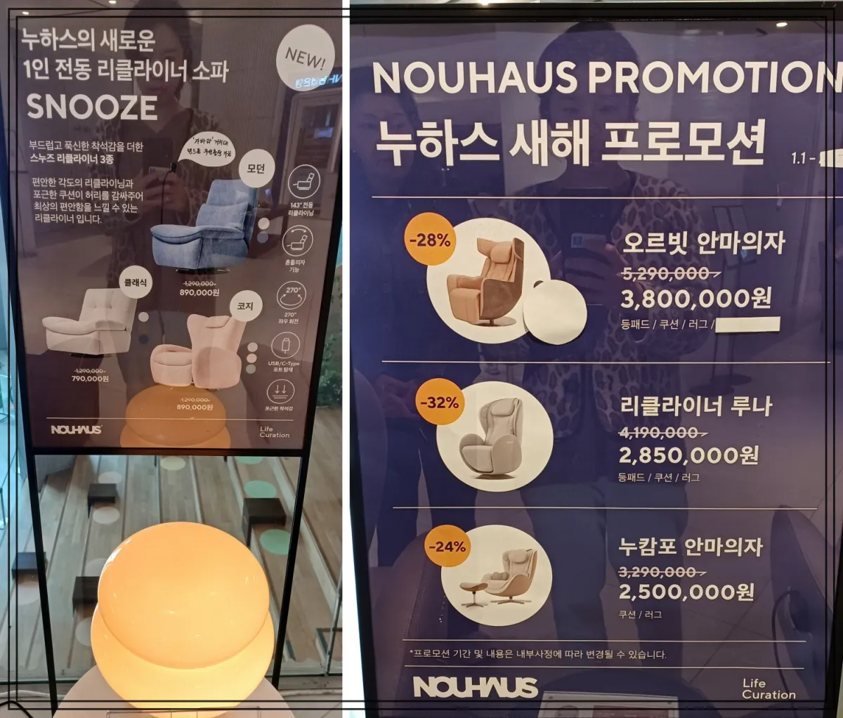 누하스-매장-광교-할인