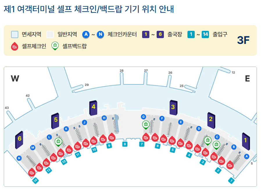 제1여객터미널 백드랍 기기 위치