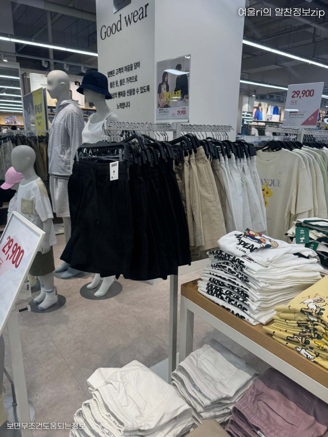 행복제 탑텐 할인 1+1