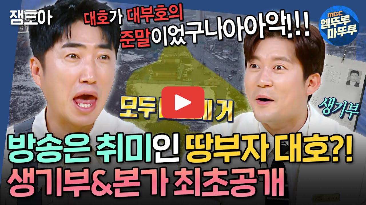 양평 여행 몽골게르촌 구해줘홈즈 촬영지 공간AO펜션 이색숙소