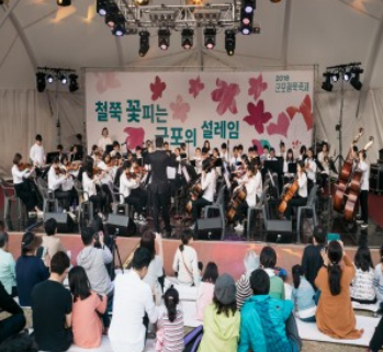 군포 철쭉축제 일정