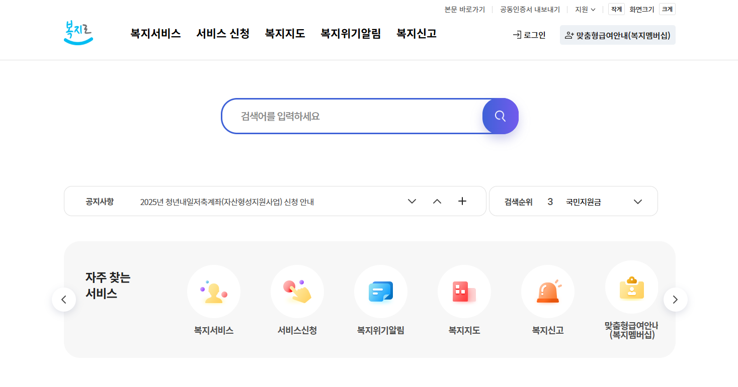 희망저축계좌 신청 1,2 한번에 정리본
