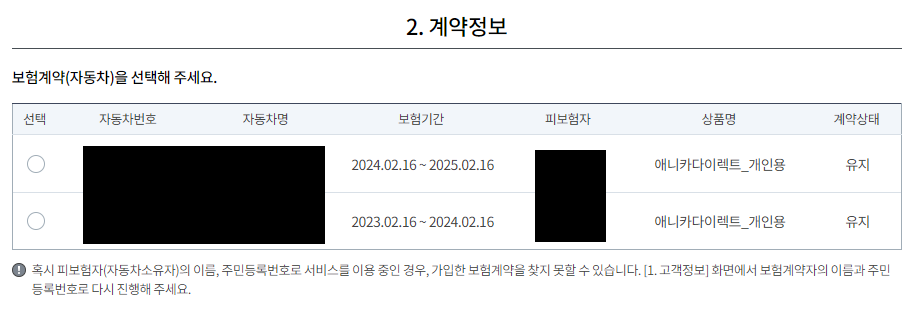 운전자-범위-변경-절차3