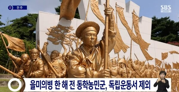 동학농민혁명 유족 수당