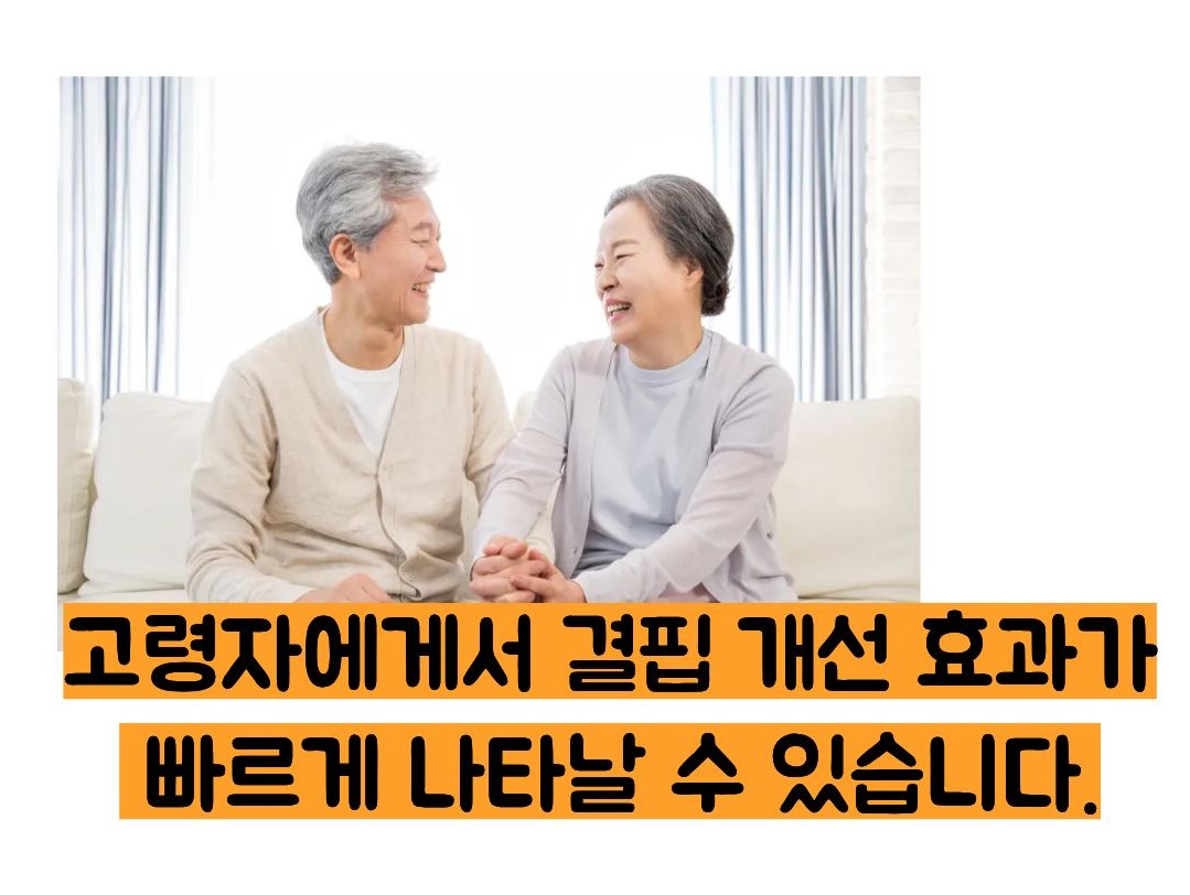 비타민d주사 효능