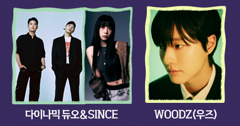 2025 MBC 대학가요제