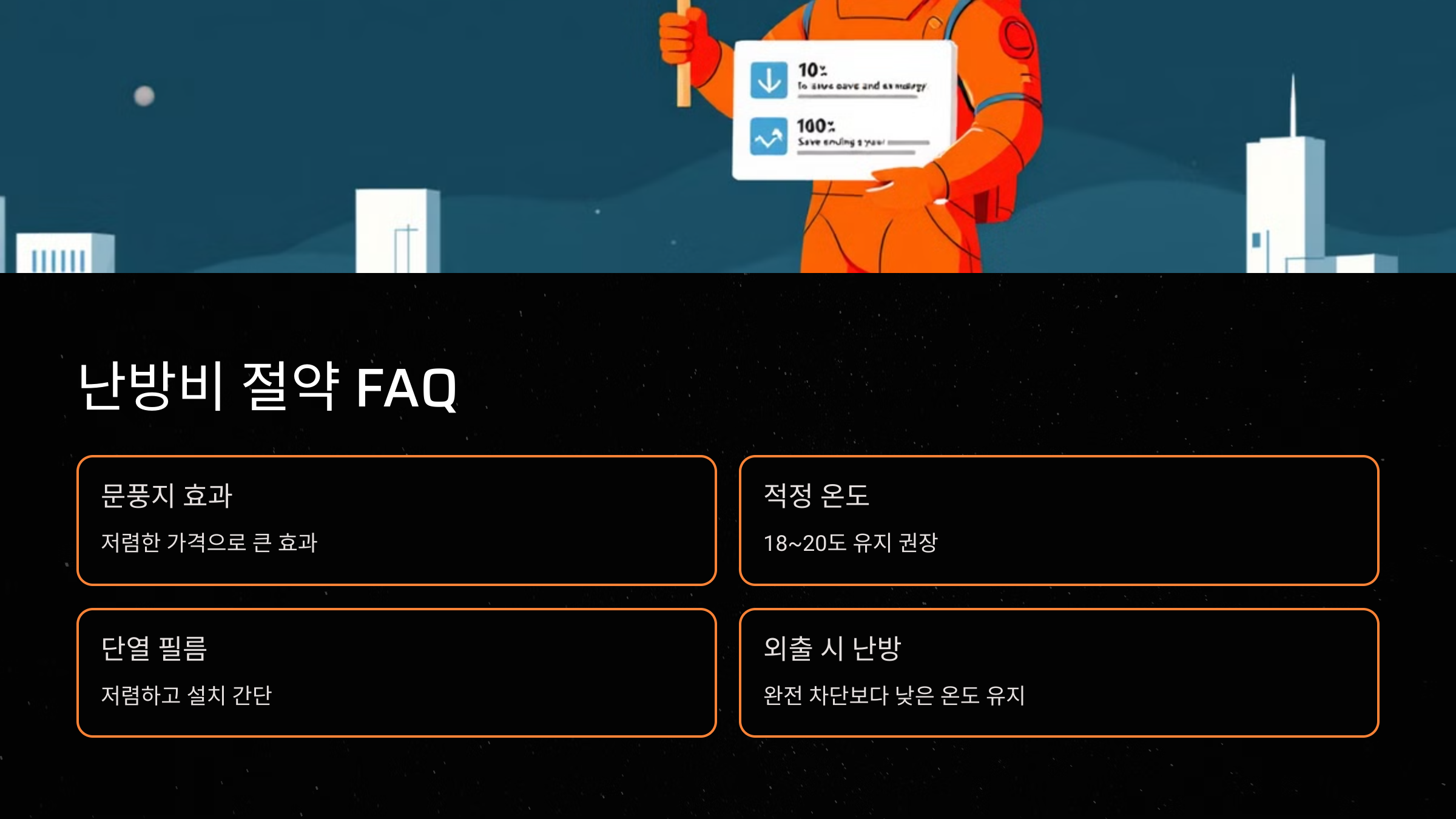 FAQ