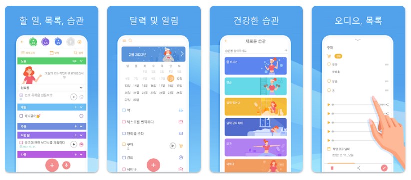 할 일 목록앱 기능