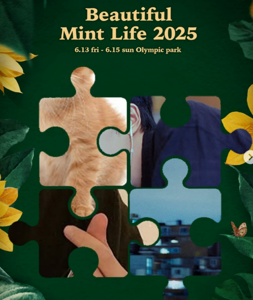 뷰티풀 민트 라이프