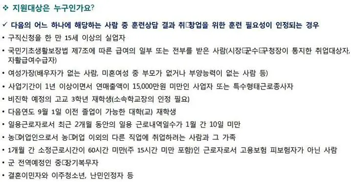 내일배움카드