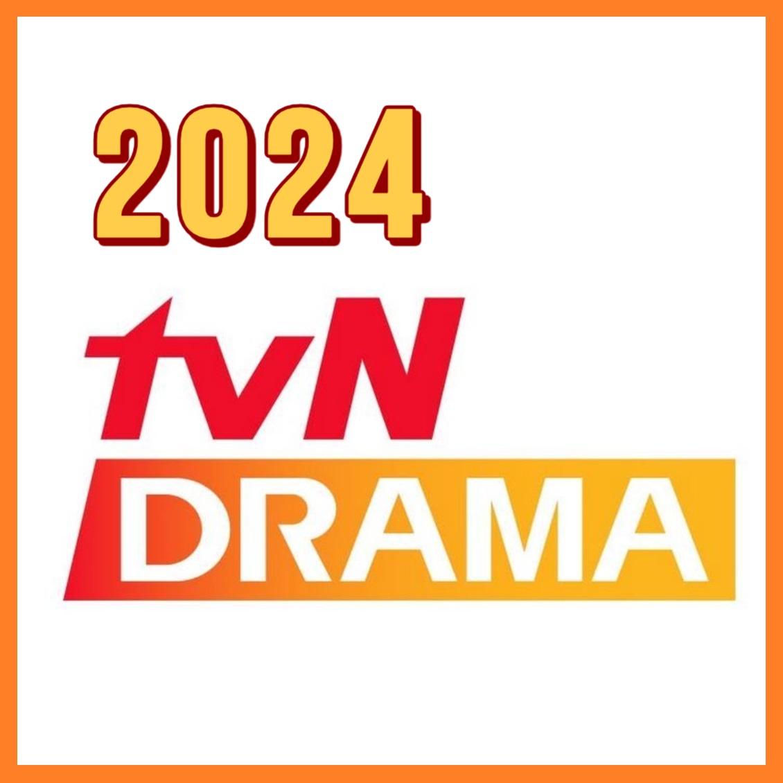 2024 tvn 드라마 라인업