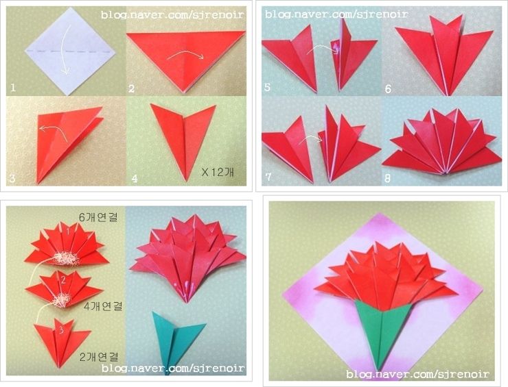 카네이션 만들기