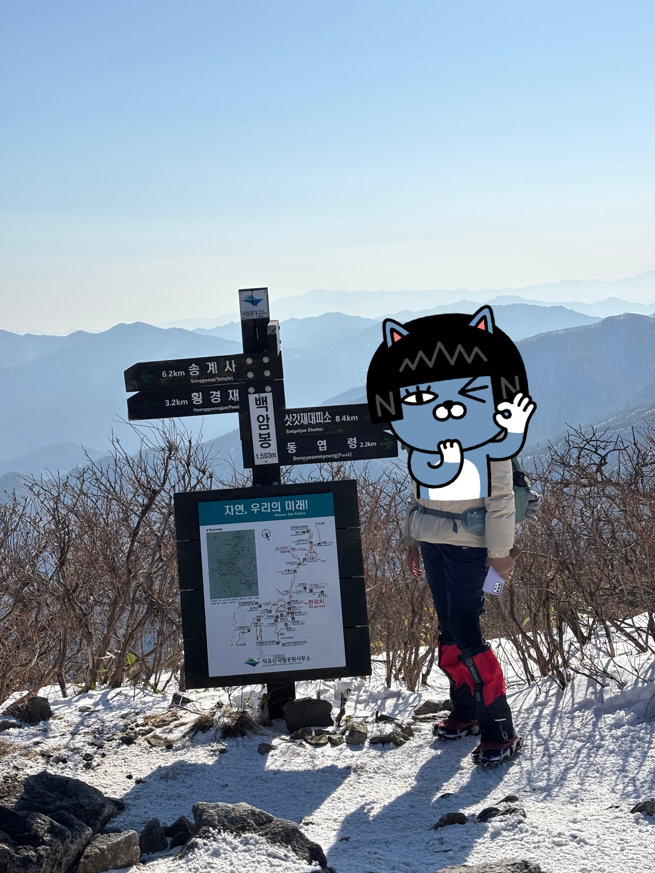 덕유산